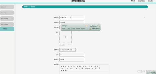 springboot vue教學資料管理系統 計算機畢業設計